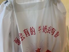 -红星前进面包牛奶公司(君太店)