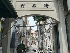-汕头市小公园