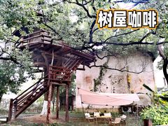-乌村