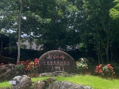 -七仙岭温泉国家森林公园