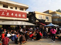 门面-龙门李家三旦羊肉汤馆