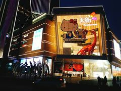-首开·龙湖成都西宸天街