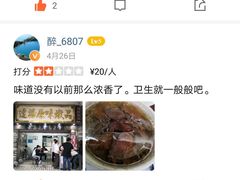 淮山炖兔肉-達揚原味燉品(文明路店)