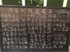-阿季·当季酒食(后江埭店)
