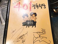 -401餐厅(弘大店)