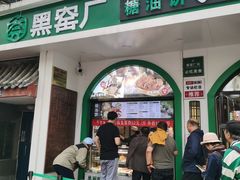 -黑窑厂糖油饼烤鸭·清真菜(旗舰店)