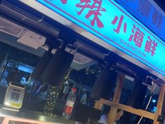-中建幸福空间