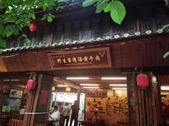 -茶马古道·野生菌清汤黄牛肉(沙溪店)