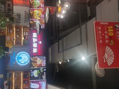 -蛙一刀·麻椒鱼火锅(金仙桥店)