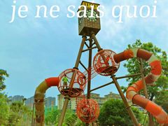 -枫香湖儿童公园