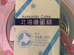 -好利来(北新桥店)