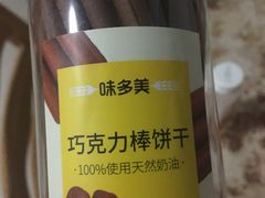 -味多美蛋糕(阜成门店)