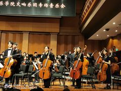 -贺绿汀音乐厅