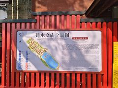 -建水文庙
