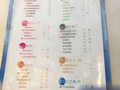 菜单-CoCo都可(香港名都店)