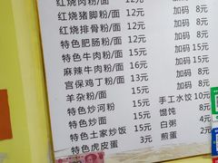 -一品香粉馆(官黎路店)