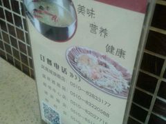 -许府牛杂·鲜牛肉火锅(梁溪万达店)