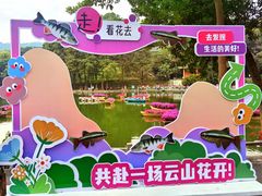 -广州市白云山风景名胜区