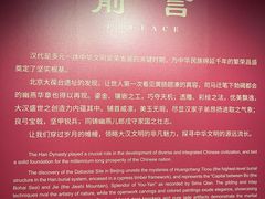 -北京大葆台遗址博物馆