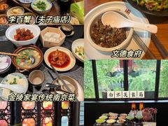 -李百蟹·江南蟹黄面·河景餐厅(夫子庙总店)