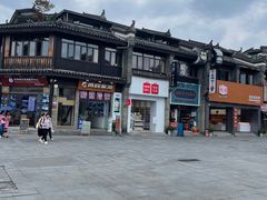 -东西巷
