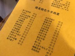 菜单-清真宏玉祥黄门脸餐厅(华荫东里店)