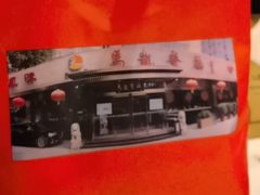 -马凯餐厅(长椿街店)