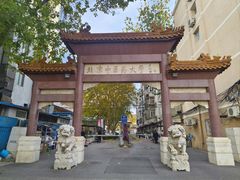 -北京中医药大学-中医药博物馆
