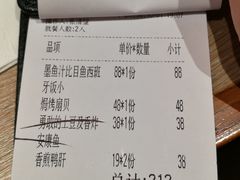 账单-CRAZYONES克芮旺斯西班牙餐厅(苏州中心店)