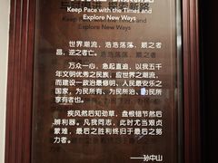 -上海孙中山故居纪念馆