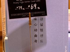 -巴黎贝甜(凯德MALL望京店)