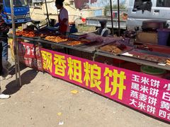 -牛头崖大集