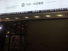 -鑫朱雀农贸批发市场