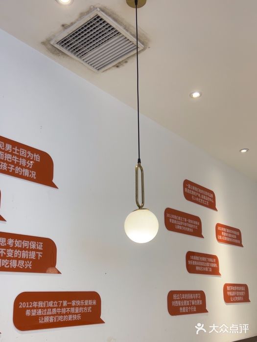 快乐爱斯米牛排自助(吾悦广场店)图片