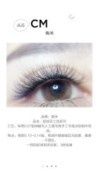 -爱美睫美甲会馆