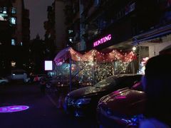 -HUNTING BAR亨霆鸡尾酒馆(越秀淘金店)