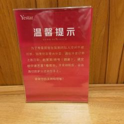-Yestar宁波艺星整形医院