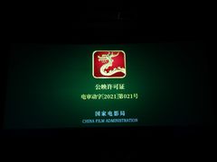 -飞扬影城(正佳IMAX店)