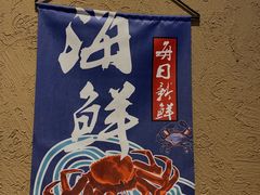 -一牛道炭火烧肉居酒屋(椒江店)