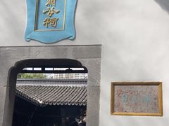-包公祠
