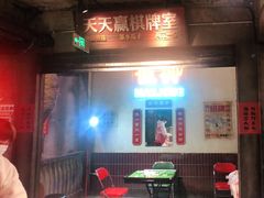 门面-五马集·海鲜·温州大牌档(黑金冠五马街十字路口店)