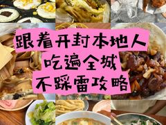 -四代祖传老陈黄焖鱼