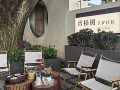 -溪山云境森林音乐餐厅(湖景店)