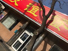 -友谊餐馆(永安路店)