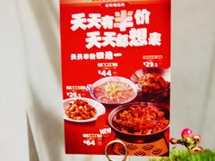 -眉州东坡(春秀路店)