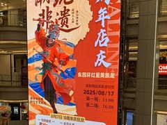-红星美凯龙北京至尊MALL(东四环中路店)