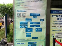 -同济大学附属口腔医院