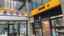 -薇兰专业脱毛连锁机构