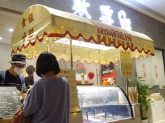 门面-歎雪糕低糖低脂Gelato冰淇淋