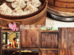 -熙盛源(凤凰街店)